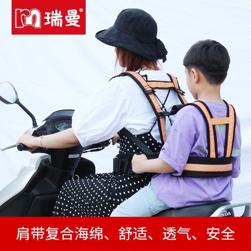 【透氣】機車兒童安全帶 揹帶 騎行揹帶 機車安全帶 車椅安全揹帶 機車安全背心 揹帶繩 電瓶車綁帶小孩坐車騎行保護