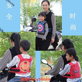 機車兒童安全帶機車安全帶 兒童機車安全帶 摩托車安全帶 機車帶 機車背帶 腳踏車安全帶 兒童安全帶✈台灣出貨