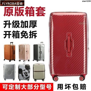 免運 samsonite旅行箱保護套 適於新秀麗行李箱保護套QJ4/KJ1/HJ1/V22 28寸拉桿旅行箱套20/25