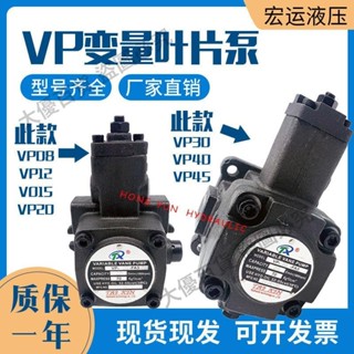 VP-20-FA3液壓泵VP-30-FA3/40 08/12/15 變量葉片泵油泵