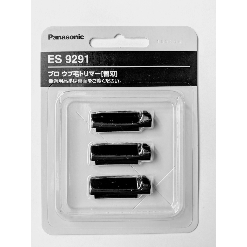【日本直送】 替换刀片 ES9291 适用于松下 Proub 毛发修剪器 ES-PF50-K（3 件）