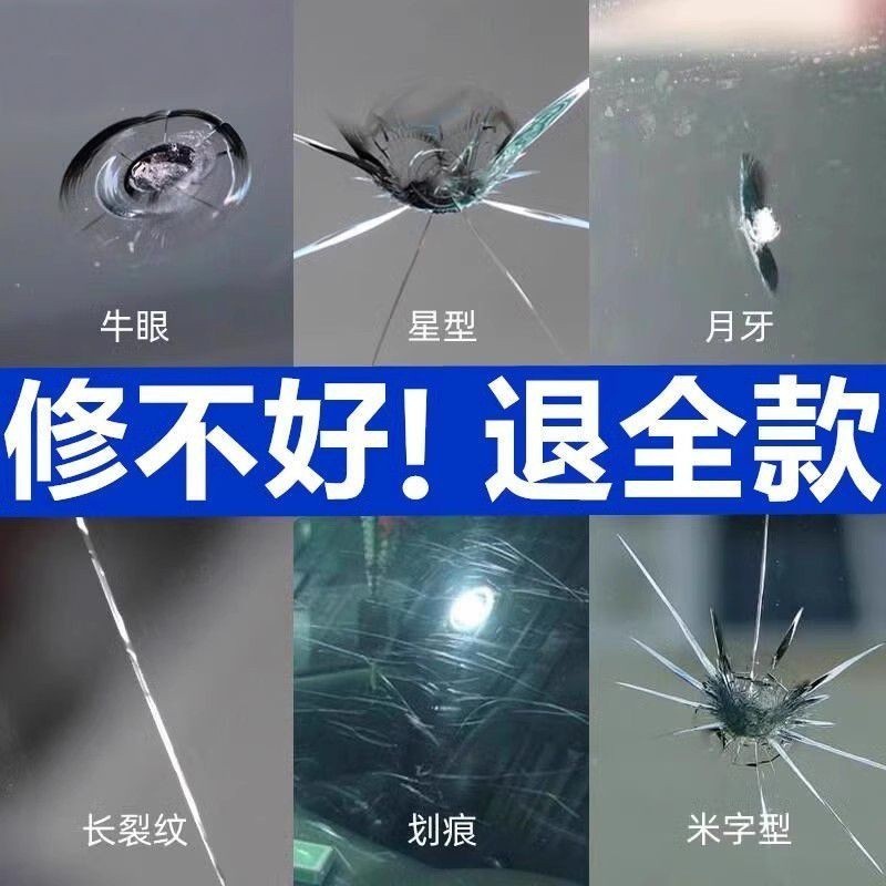 🔥台灣發售🔥 玻璃修復液 汽車前擋風玻璃裂紋修復液裂痕專用修補颳劃痕還原劑裂縫無痕膠水