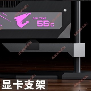 廠商 爆促🔥電子發票🔥340顯示卡支架豎裝支撐架桿電腦機箱臺式固定千斤頂適用於華碩技嘉 經久耐用廠家直銷品質保證限時特賣