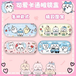 吉伊卡哇 眼鏡盒 便攜防壓 可愛收納盒 高階感 抗壓防摔 眼睛盒子 墨鏡收納 眼鏡收納 墨鏡盒 眼鏡收納盒 4UWL