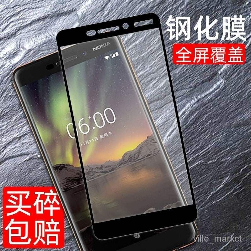 【下殺價】諾基亞6/5鋼化膜Nokia6 2018全屏手機防爆玻璃膜高清防指紋屏保膜 PNF2