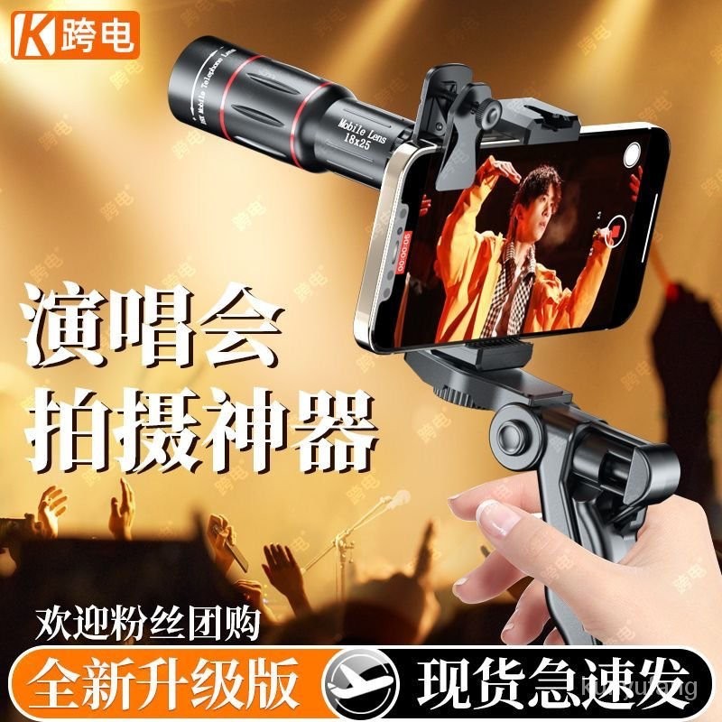 台灣熱賣手機長焦鏡頭望遠鏡單筒夜視廣角演唱會音樂節拍攝神器釣魚直播