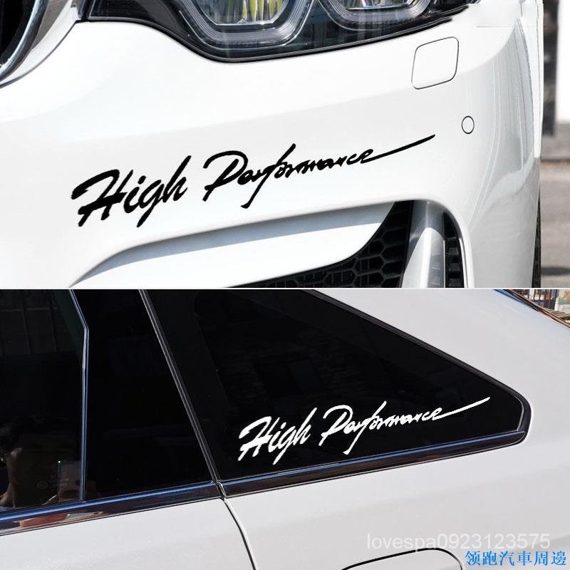 卓裝A395.反光貼 High Performance車頭貼 車燈眉貼 小字母貼改裝貼性能車裝飾貼