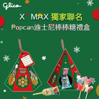 【Glico 格力高】POP CAN 造型棒棒糖 聖誕禮盒(6入/盒)