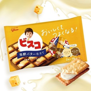 【Glico 格力高】Bisco必思可 綜合乳酸菌夾心餅乾 袋裝(香草&咖啡歐蕾)