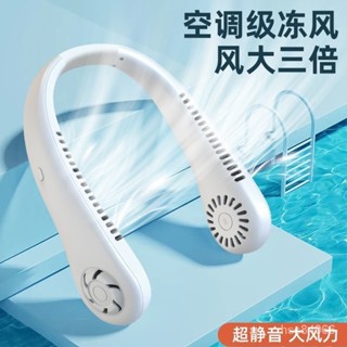 4✨精品特惠✨23新款無葉掛脖風扇便攜超長待機靜音可usb充電小型隨身學生風扇 UTD9