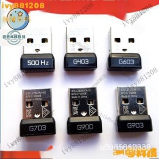 【限時下殺】 羅技g304 g403 g502無線g603 g703 g900 g903 gpw滑鼠接收器 G3PC F