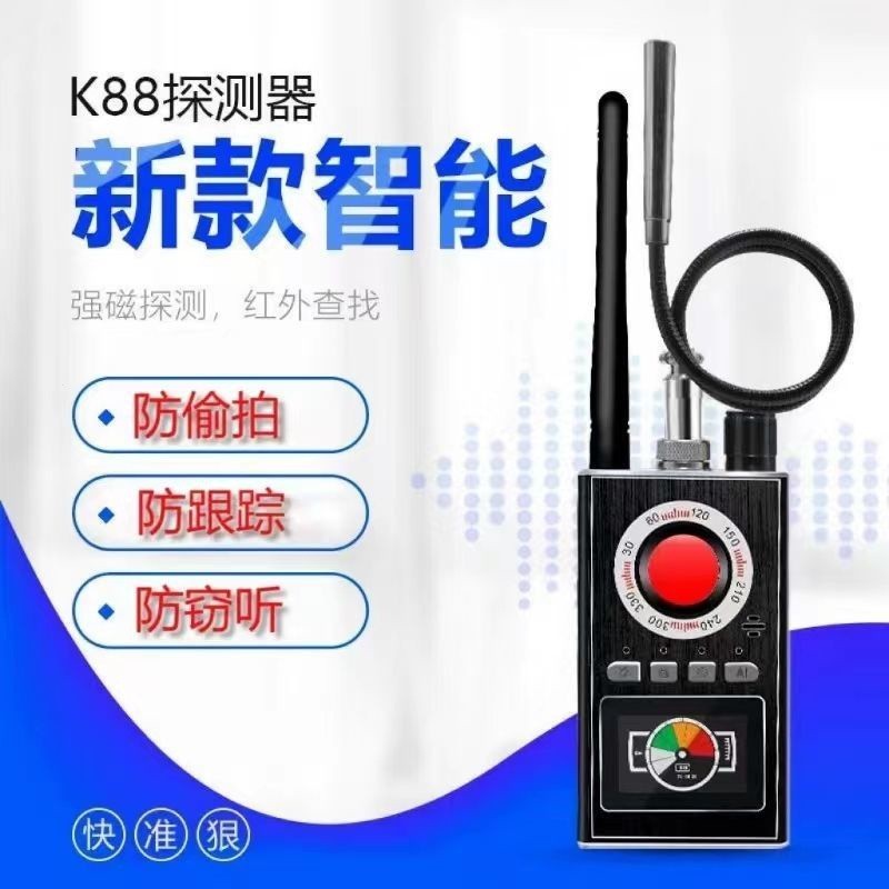 🔥台灣發售🔥 GPS探測儀 K88反監聽防偷拍定位汽車無綫信號gps掃描探測器查找攝像頭檢測儀