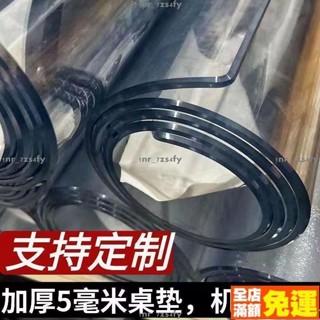 臺灣熱賣199出貨桌墊 透明桌墊 PVC桌墊 透明桌布 防水 防燙 防油 免洗 塑膠 長方餐桌墊 茶几 厚水晶板