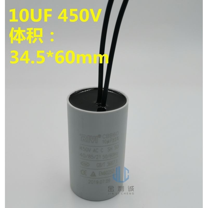 電容 配件 CBB60電機洗衣機脫水機水泵啟動電容2.5UF/3/4/10/12/14UF 450V