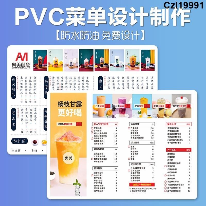 客製化 菜單 PVC菜單 設計製作菜單本 價目價格表 訂製 餐牌/19991