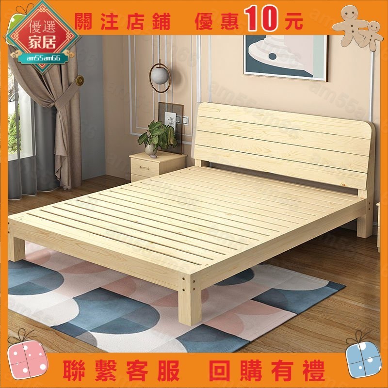 【優選家居】木床便宜的批髮實木床1.8米鬆木雙人床1.5米簡約簡易mm單人床架&amp;am55am66240501