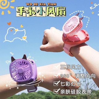 4✨精品特惠✨手錶風扇usb便攜2022新款腕帶式兒童小風扇學生孩子迷你手腕風扇 Z4DW
