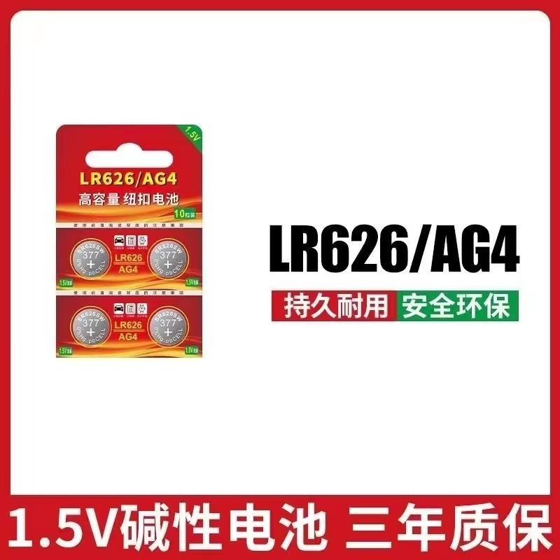 紐扣電池 紐扣 電池 LR44/AG13/AG10/AG4/AG3/CR927手表玩具電子小 電池 遙控器