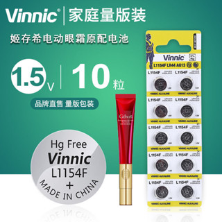 紐扣電池 原裝VINNIC L1154F假面騎士玩具眼霜卡尺LR44鈕扣式ag13電子 電池