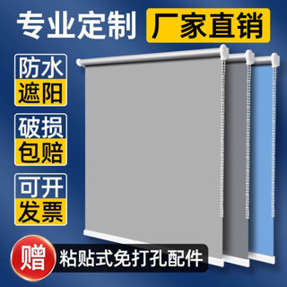 客製化尺寸 捲簾 遮陽捲簾 窗簾 捲拉式 免打孔捲簾 辦公室捲簾 防水捲簾 全遮光 百葉窗簾 拉陞式捲簾窗簾免打孔安裝辦