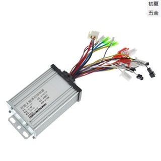 350W 36/48V 電動腳踏車電動滑板車通用無刷控制器
