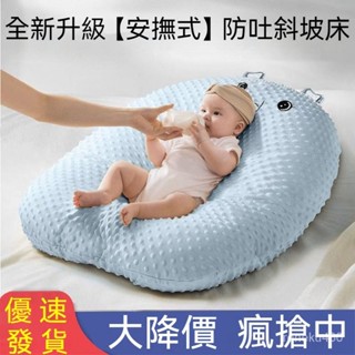 【現貨+預購】嬰兒防吐奶斜坡墊 孕婦枕 哺乳枕 餵奶枕 吐奶枕 U型枕 斜坡枕 護頸枕嬰兒枕新生兒躺靠餵奶神器大號床中床