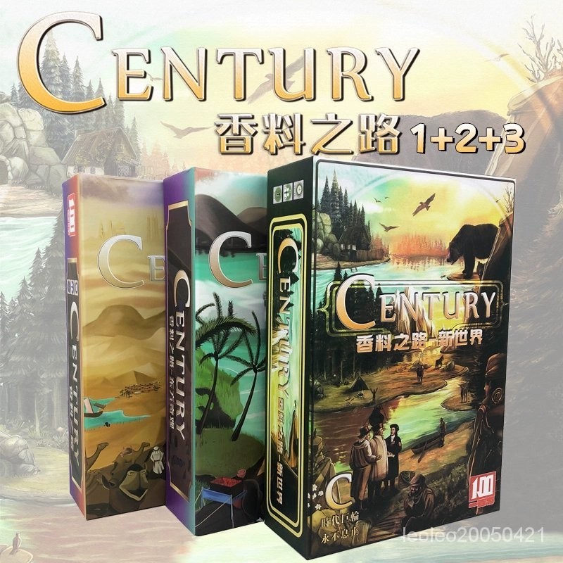 【熱銷桌遊】香料之路桌遊 新世界 東方奇觀Century123貿易經營管理類卡牌遊戲