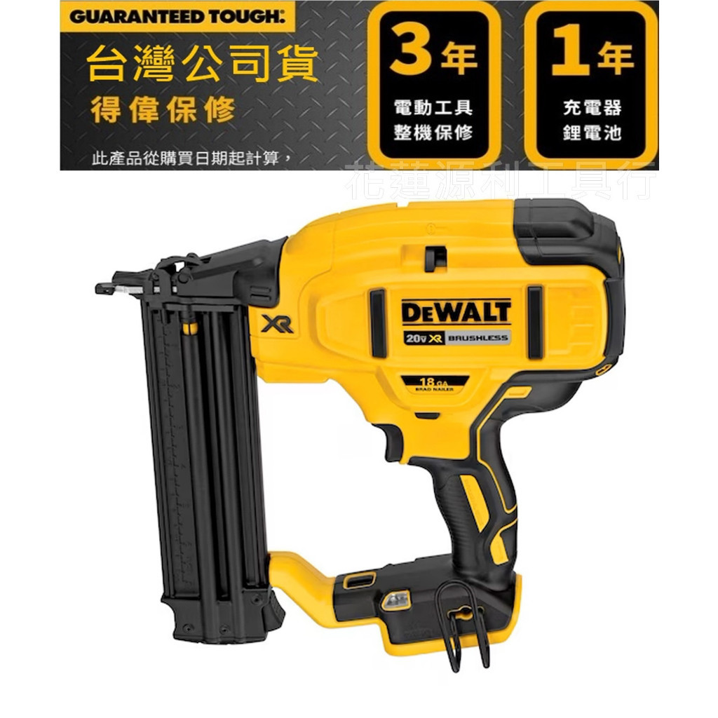 DCN680 原廠公司貨【台灣工具】Dewalt 得偉 20V MAX 無碳刷 電動釘槍 單電組 DCN680D1