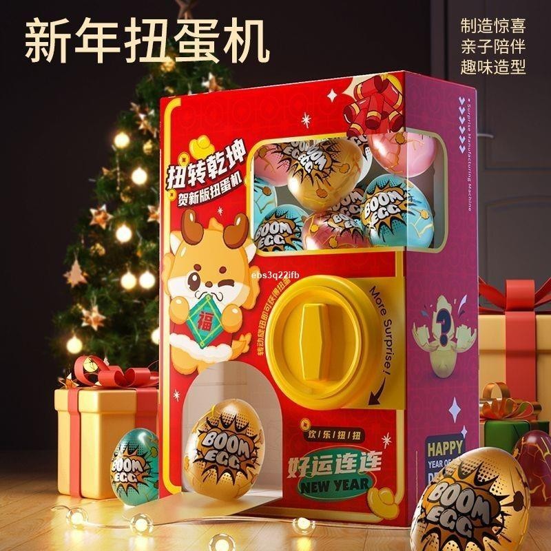 🍁🍁🍁網紅爆款扭蛋機玩具扭扭樂驚喜盲盒小孩幼兒園獎勵小禮物六一禮物