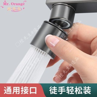 🍊橙先生♥防濺頭♥ 廚房水龍頭 萬向 旋轉 防濺 起泡器槍灰色面盆延伸器過濾轉換出水嘴