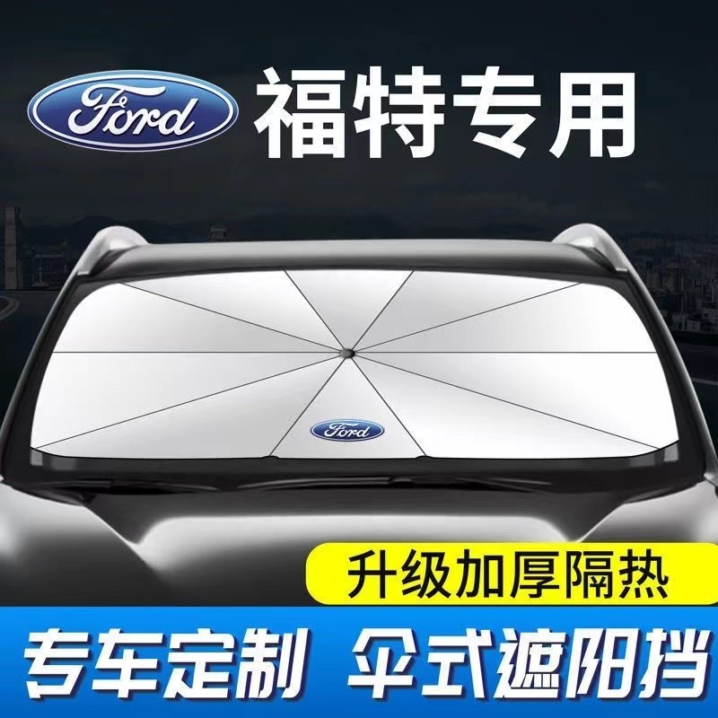 福特 Ford 遮陽傘 Kuga Focus MK3/4 Wagon Active ST Ranger 遮陽板