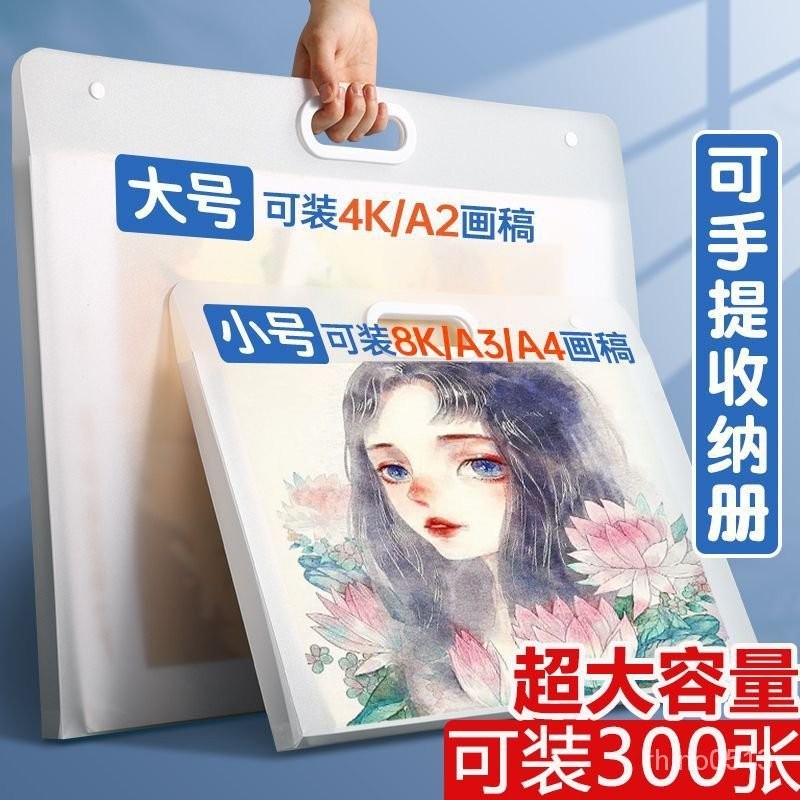 【全臺灣最便宜】畵冊收納冊便攜4k畵袋畵夾a3文件夾繪畵稿美術8K資料收集冊收藏夾