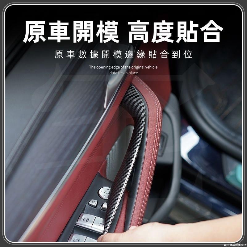 💖台灣熱賣💖 碳纖維 18-22款 BMW新5系 車門內拉手 車門把手 g38 g30 內扶手 拉手防護板 車用改裝