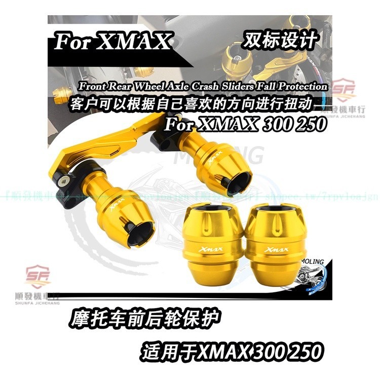 適用山葉XMAX300改裝防摔棒 XMAX300前後防摔球 XMAX300排氣管保護杠『順發機車行』