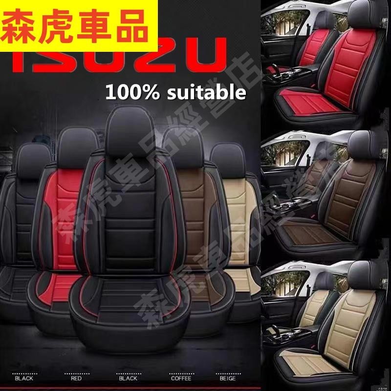 桃園發貨🔰ISUZU汽車皮革座椅套DMAX HINO 300 FUSO堅達3期堅達5期大小貨車冰絲座椅套座墊單雙排四季