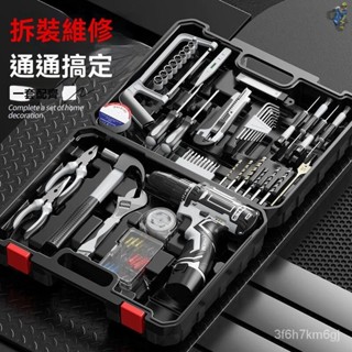 🛵機車 工具箱 手提工具箱 工具箱組 小工具箱 防水工具箱 工作箱 三層工具箱 【新客立減】手電鑽鋰電充電式電起子傢用電