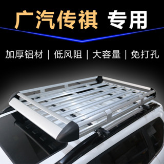 可開發票❤️廣汽傳祺GS4/GS3/GS5車載汽車車頂行李架車頂架suv越野旅行貨框筐❤️我家有尚品