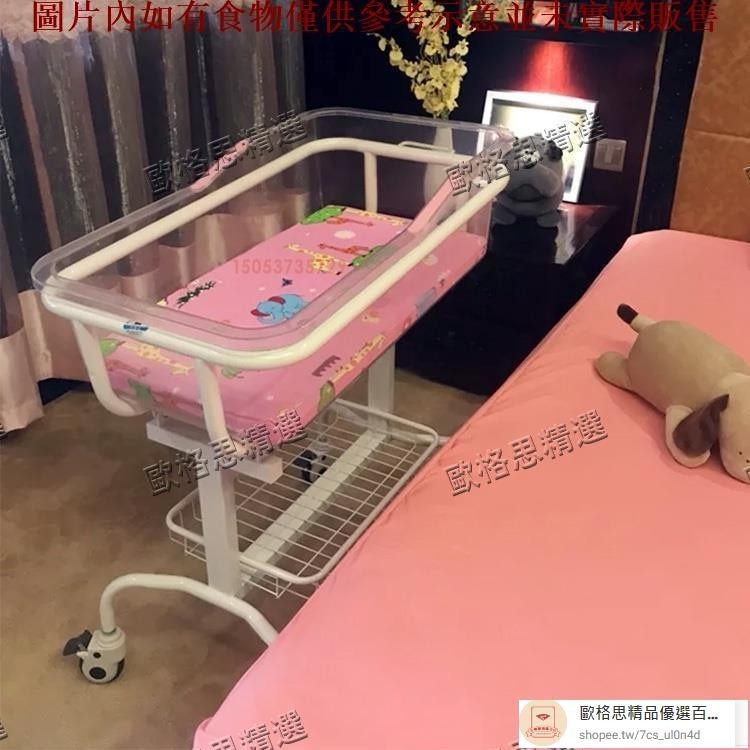【歐格思優選】手推車【低促銷】醫院嬰兒床 月子中心嬰兒車 透明防溢奶 新生小床 會所嬰兒推車床