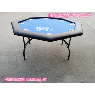 工廠直銷新款個性¤☆ins創意德州撲克桌籌碼●№可客制化輕奢風桌八角桌鐵腳棋牌室專用廠家製造可定製顏色尺寸☆整裝發貨