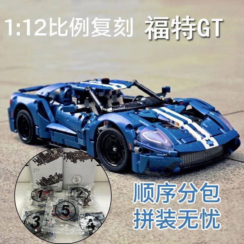 💕TW24H出貨✈相容樂高福特GT賽車積木機械科技拼裝模型跑車42154男孩益智玩具