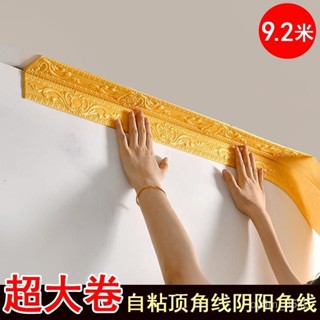 🔥連續新款自粘頂角綫3d立體弔頂陰角裝飾墻貼防水防潮自貼踢腳綫條558 QROT