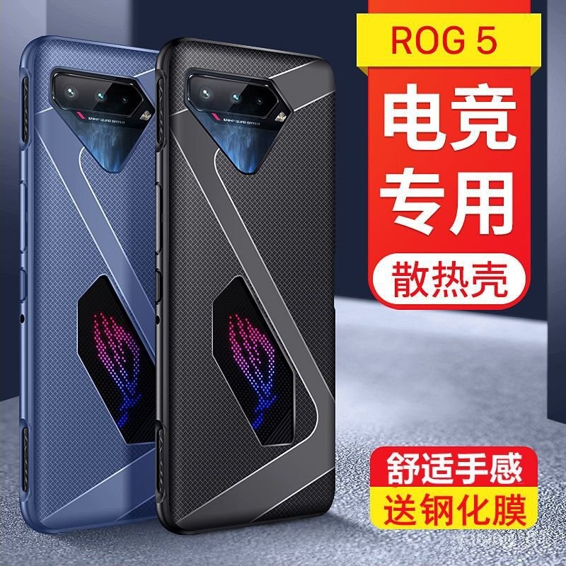 華碩 ROG5 手機殻 ROG3 保護套ROG2電競遊戲專用防摔 全包 鏤空軟手機套 GUSK