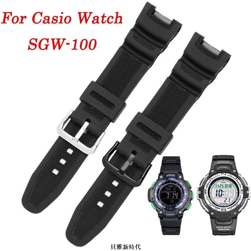【熱賣】卡西歐 G-shock SGW100 運動錶帶 SGW-100-1V SGW-100-1VDF 橡膠手鍊錶帶配件