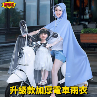 機車雨衣 摩託車雨衣 雙層雨衣 輕便雨衣雨衣電動摩託車雨披單雙人成人自行電瓶車加大加厚新款防暴雨雨披 IOOR