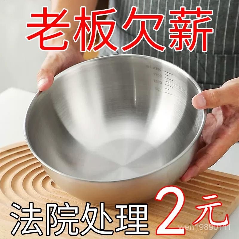 【半價搶】316不銹鋼 料理盆碗 打蛋和麵 沙拉 涼拌水果 飯碗 烘焙傢用 W0XF