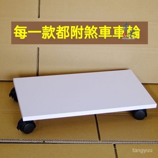 臺灣限貨🌈主機架 電腦主機架 輪子底座 移動底座 電腦底座 可移動長方形帶輪 支架主機託盤萬嚮輪託架花架魚缸底座架子