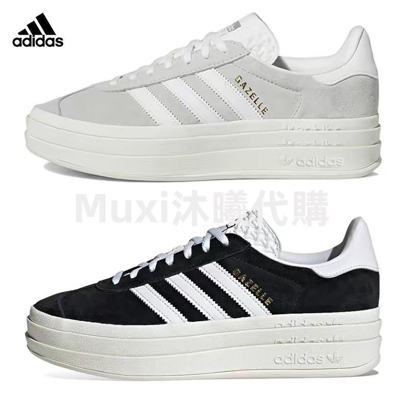 【限時特惠】Adidas Gazelle Bold 愛迪達 休閒板鞋 厚底增高鞋 黑白 灰白 HQ6912