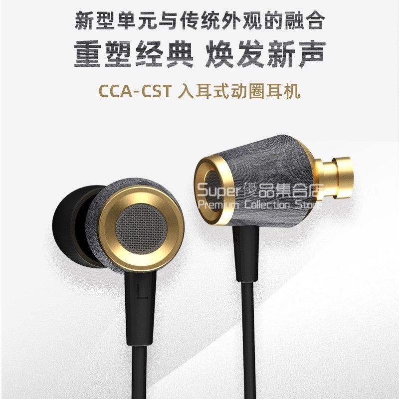 CCA CST 雙動圈耳機 入耳式有綫高音質手機耳麥 電腦有線耳返 電競遊戲音樂有線耳機 入耳式動圈有線耳機