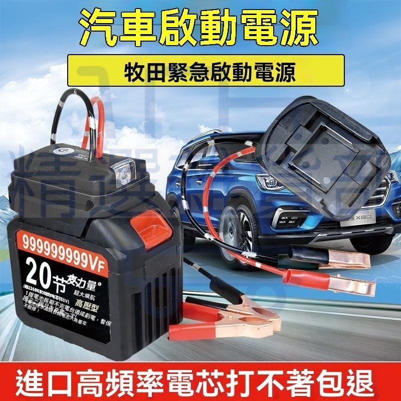 🌸精選🌸鋰電池汽車應急啟動電源車載電瓶充電寶大容量車輛搭電打火神器 RHU2