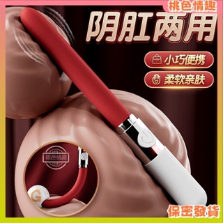 [桃色情趣]女性情趣用品女用自慰器充電多頻振動棒矽膠震動棒後庭按摩棒